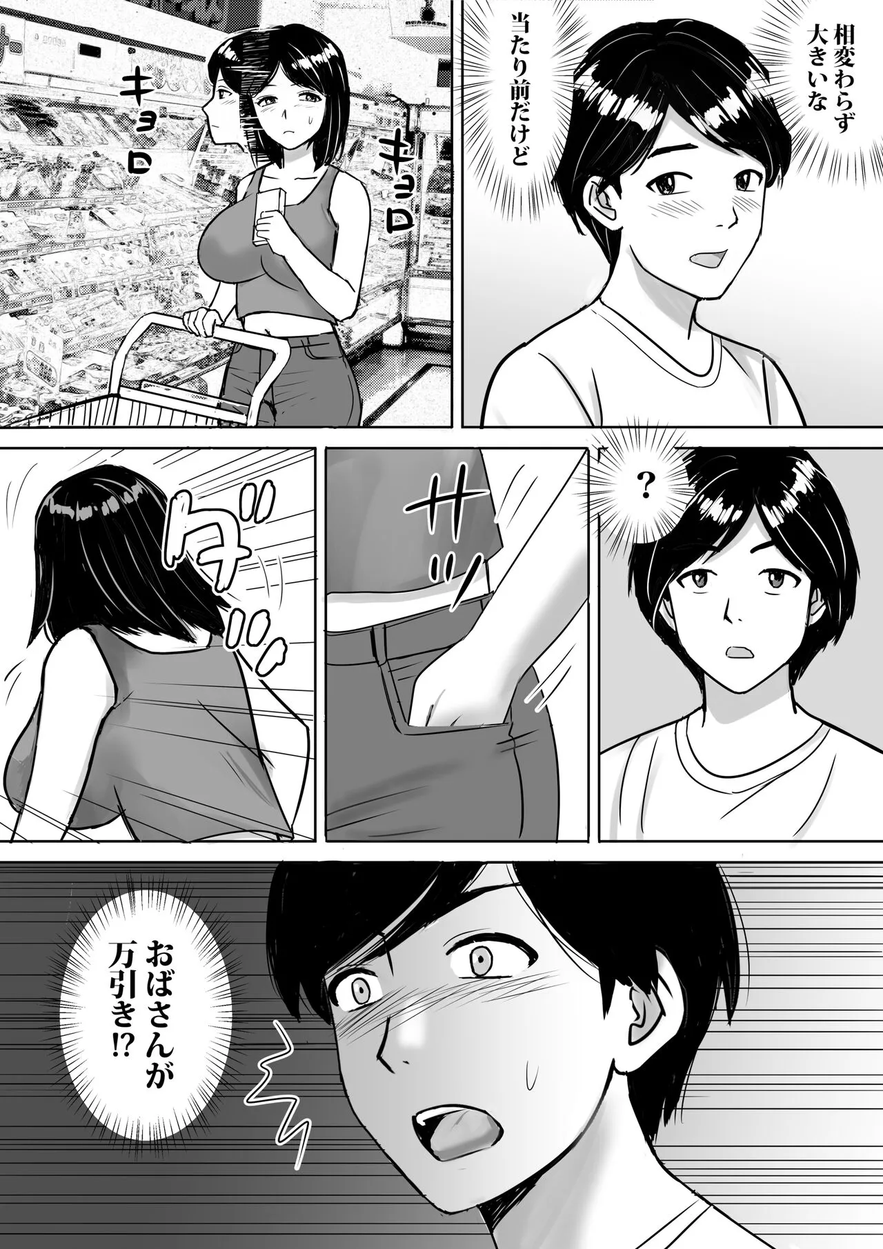 Tomodachi no Kyonyuu Mama to Hamemakuri | Page 11