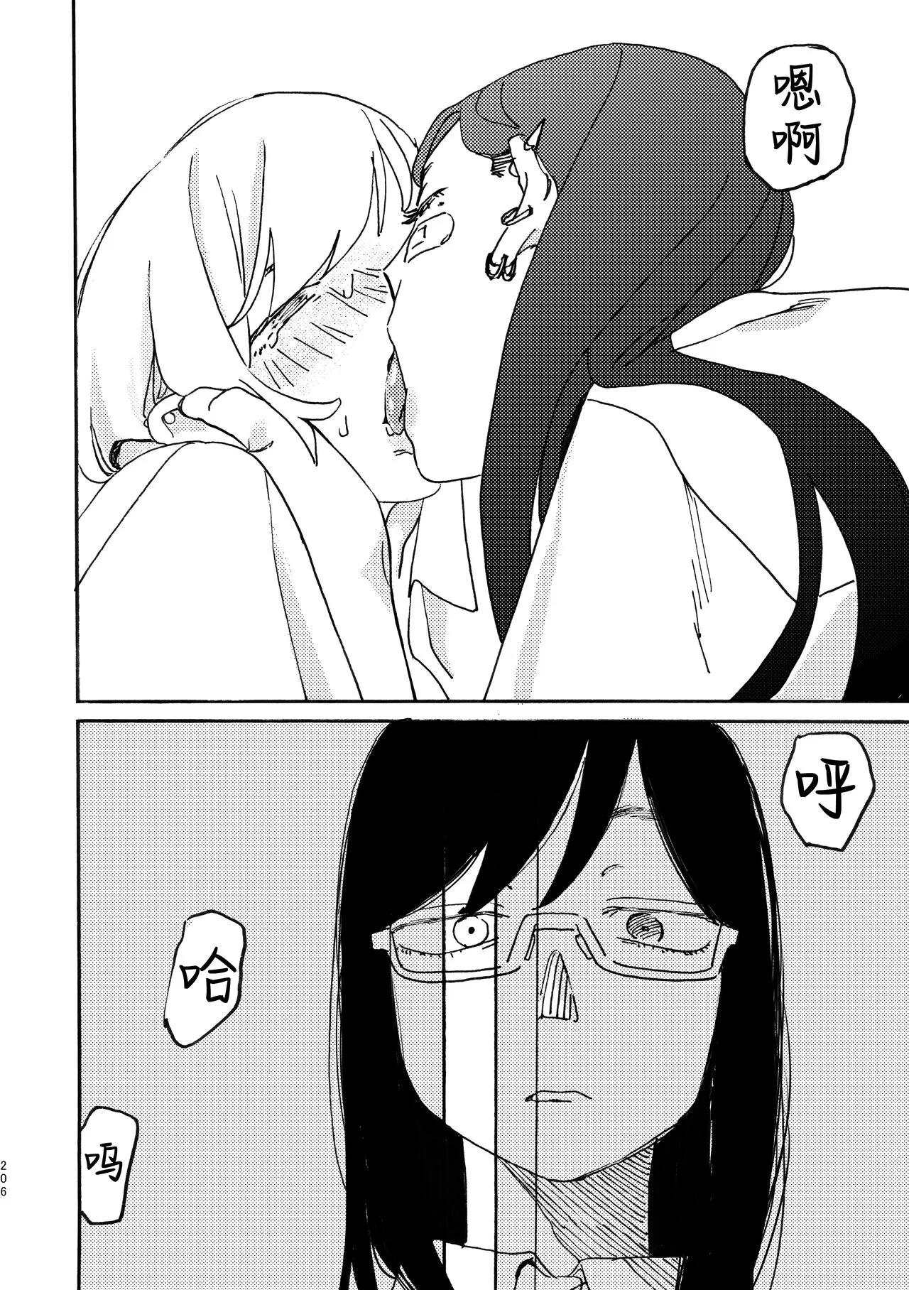 3P Yuri Ecchi Anthology | Page 207