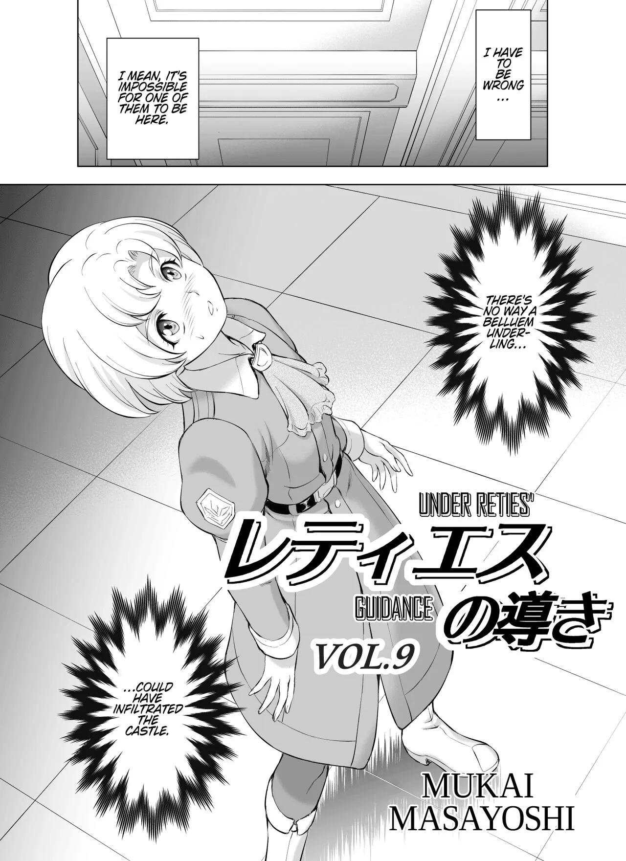 Reties no Michibiki Vol. 9  {Chrysanthemum} | Page 2