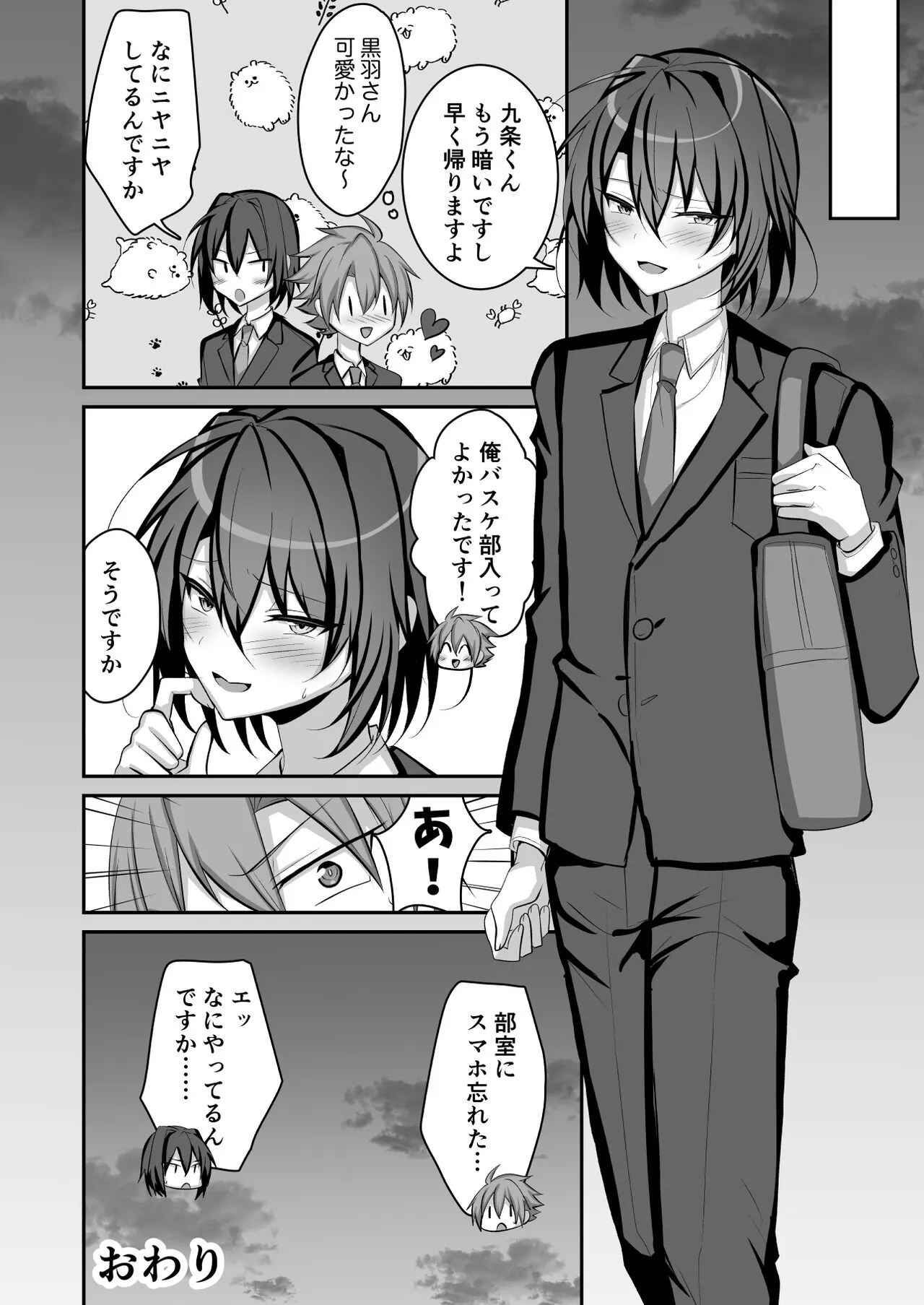 Seishori Manager Kuroha-kun | Page 31