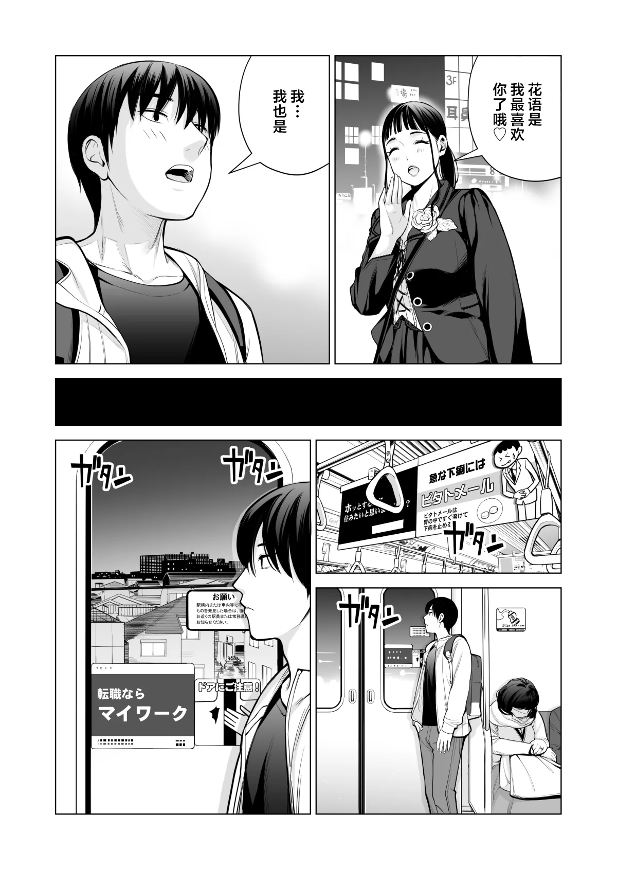 Nureane 2 ~ Kyonyuu no Ane to Iyarashii Koto o Shita Ato no Hanashi. | Page 15