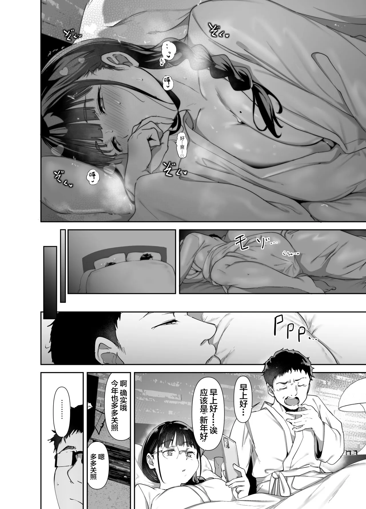 Otaku Tomodachi to no Sex wa Saikou ni Kimochi Ii 2 | Page 21