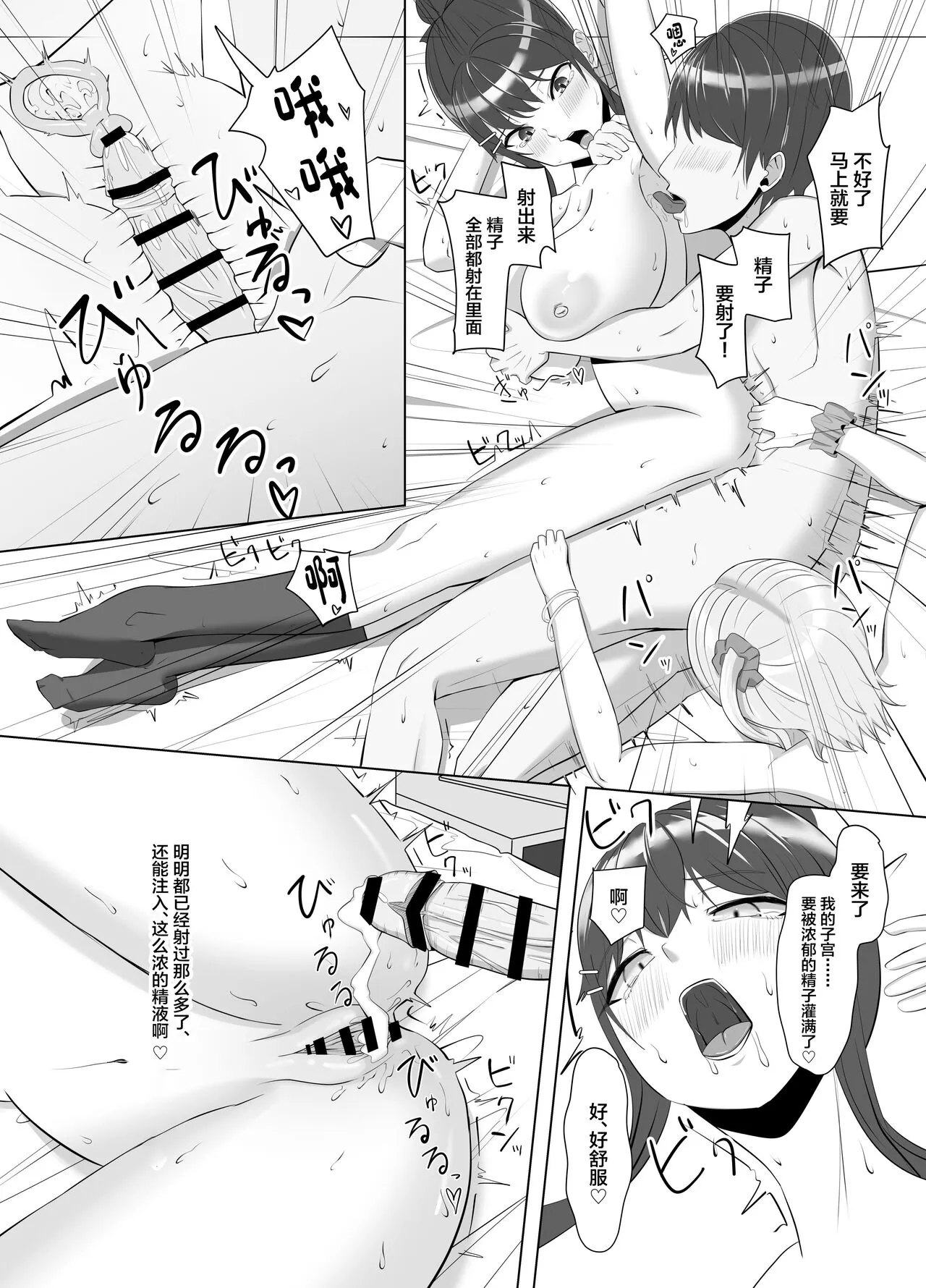 Mainichi Yari ni Kuru Gal to Iinchou | Page 56