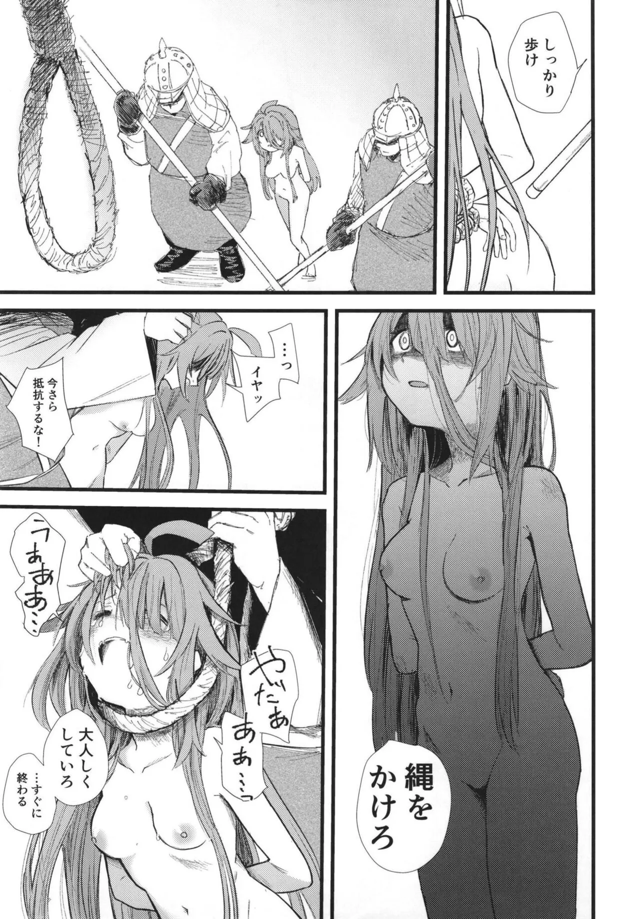 Mahou Shoujo BAD END Goudou - Magical Girl BADEND Anthology | Page 23