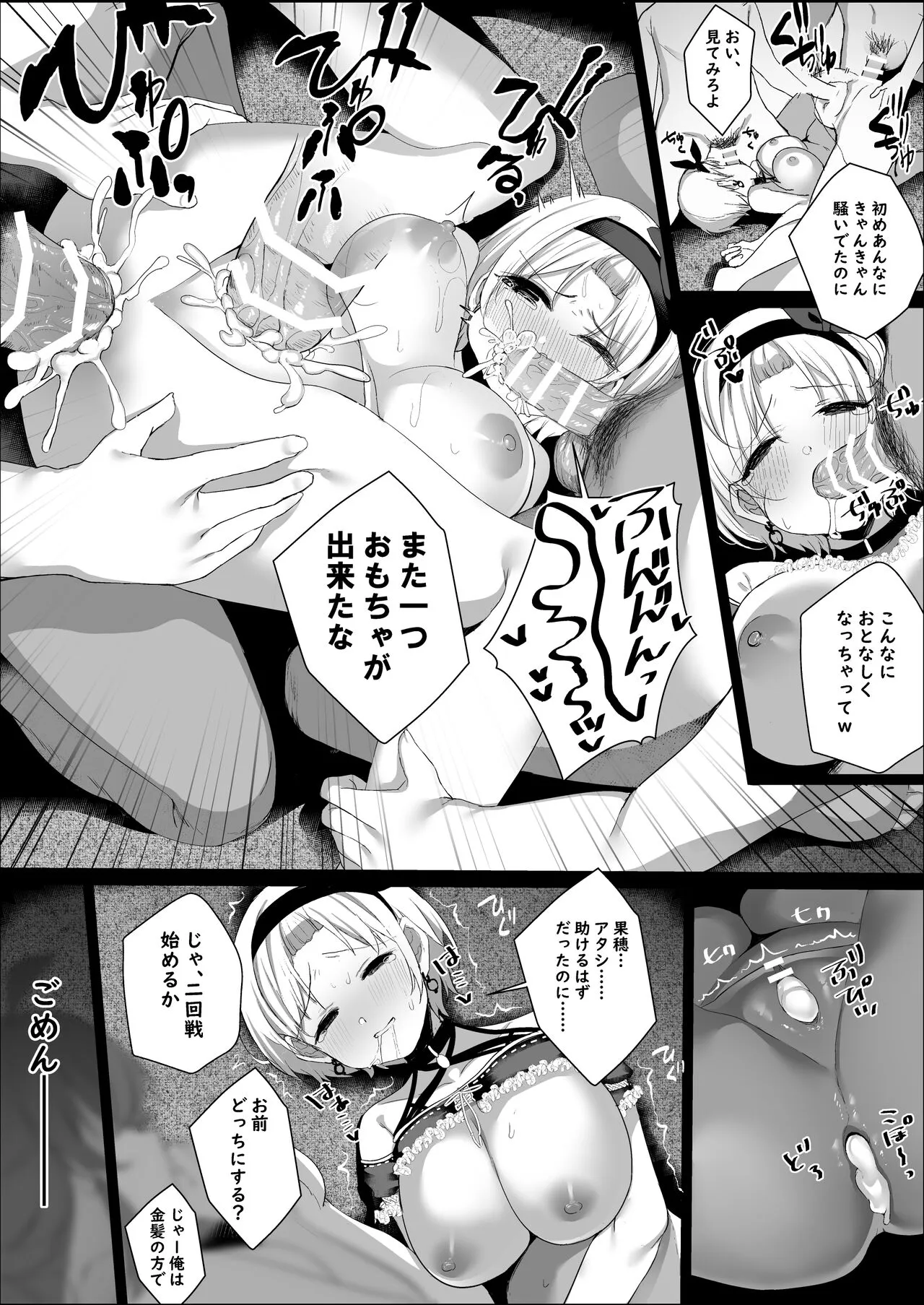 Saijo Juri Manga | Page 7