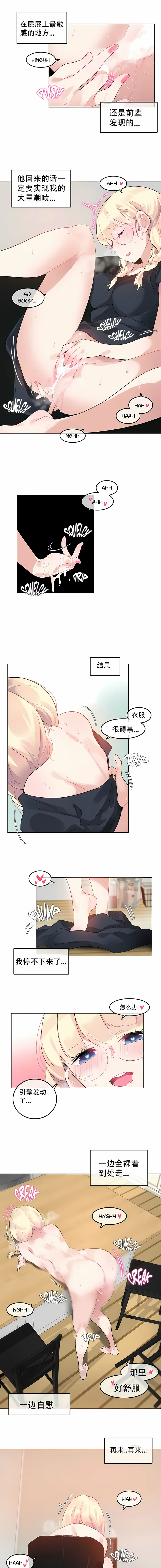 一个变态的日常生活 | A Pervert's Daily Life 第1-4季 1-144 | Page 345