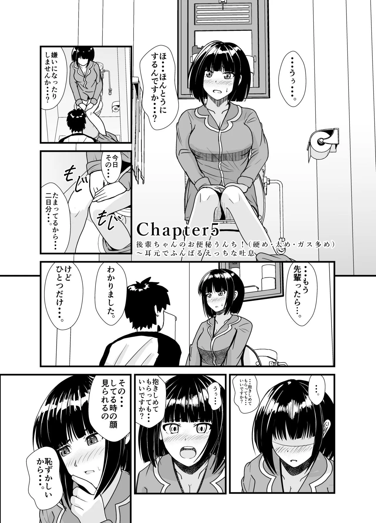 Ame no Hi wa Kōhai Chanto o Futon no Naka de... | Page 26