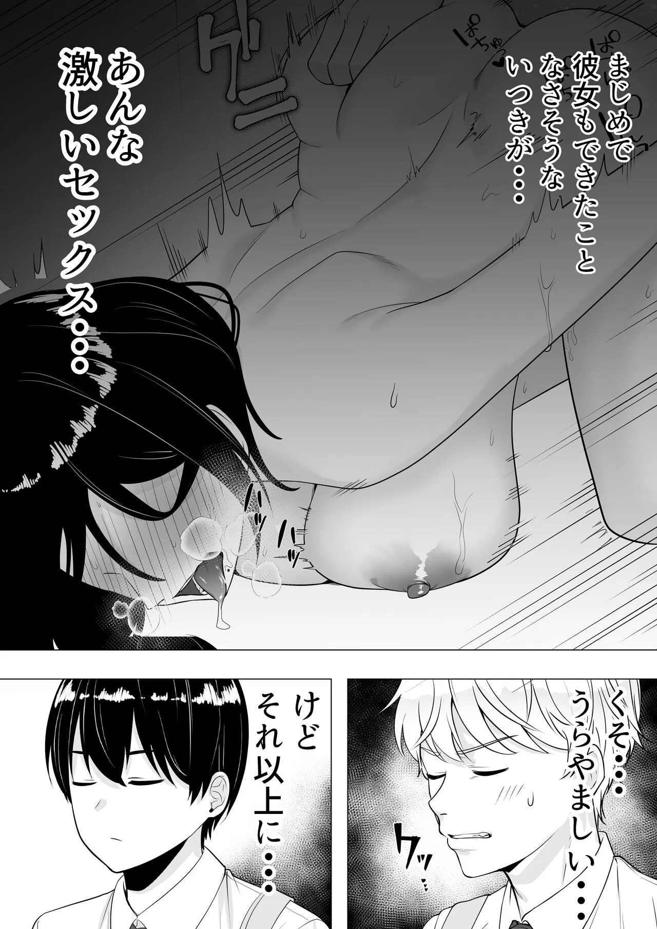 Kimottama Kaa-chan 3 ~Daisuki na Hahaoya to Dosukebe Tanetsuke Seikatsu~ | Page 6