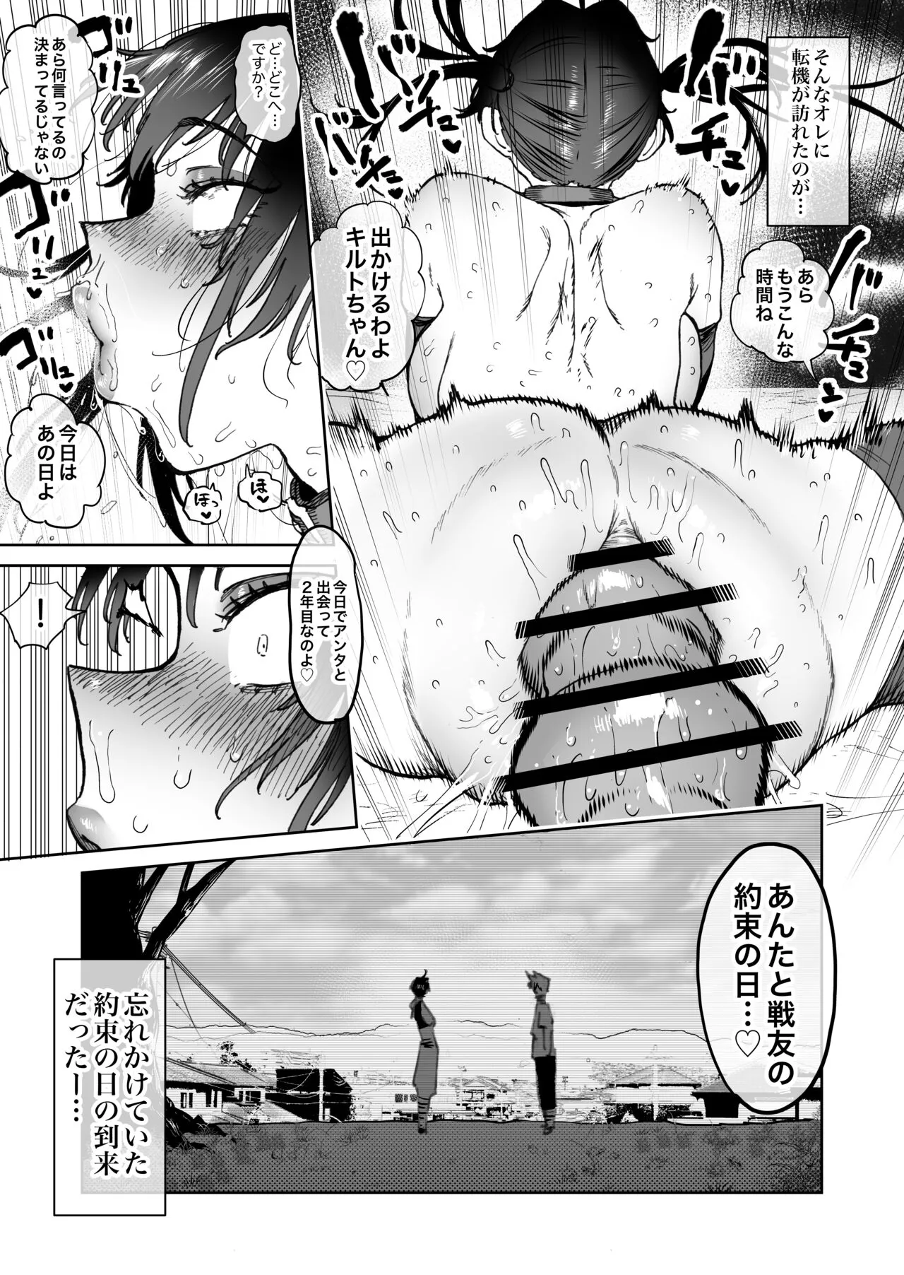 Tsuyoku naru Koto o Chikatte Wakareta Senyuu Futari ga 2-nengo ni Mesu Onaho ni Natte Saikai suru Hanashi | Page 20