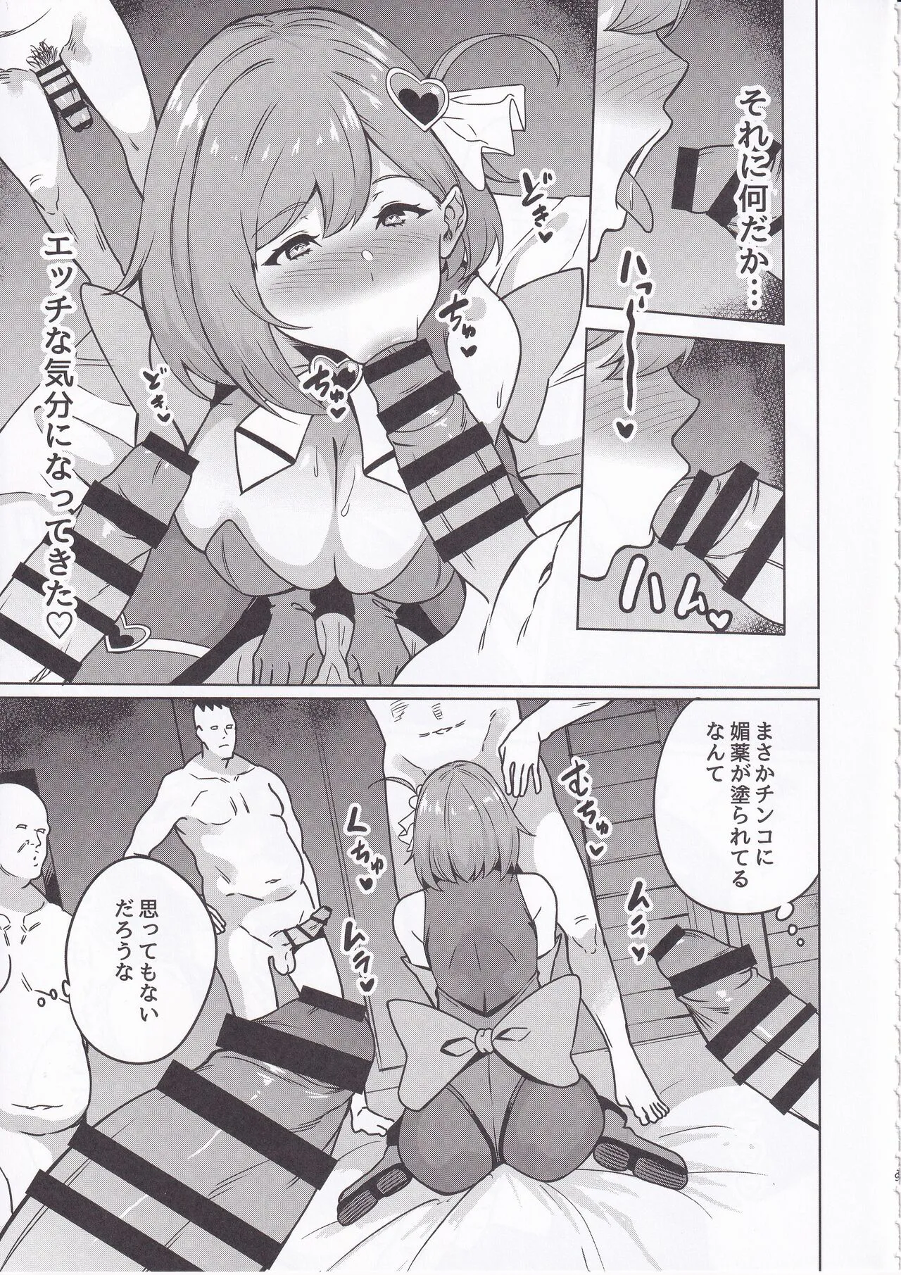 Wakeari Moto Mahou Shoujo  Kinketsu AV Debut! ~Magical Hitozuma Power Make-Up!!~ | Page 8