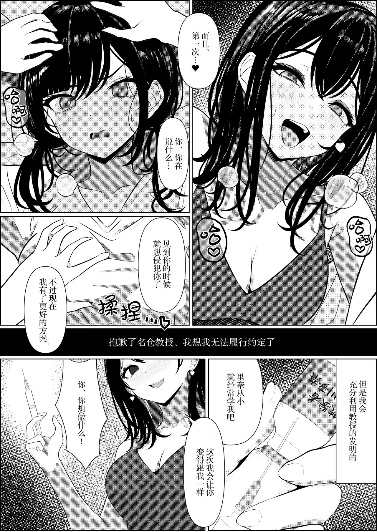 Bocchi de Shinda Ore ga Bishoujo Nurse ni Natta Hanashi | 孤苦伶仃的我离世后变成美少女护士的故事 | Page 42