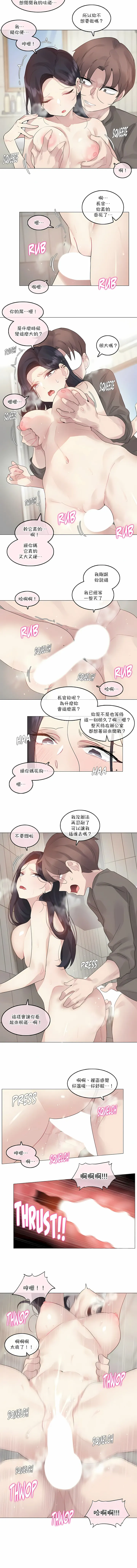 一个变态的日常生活 | A Pervert's Daily Life 第1-4季 1-144 | Page 930