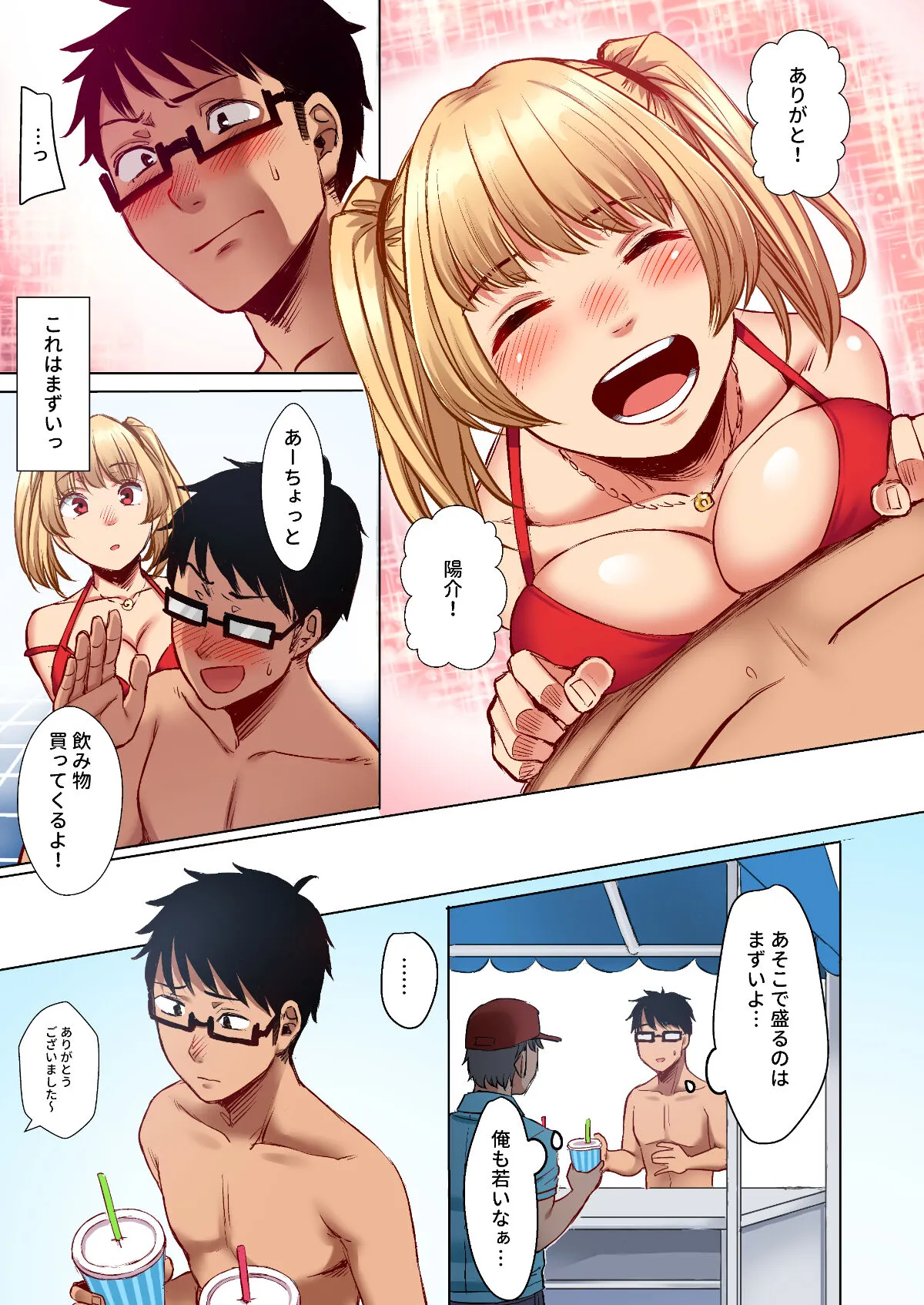 Wakeari JK Iede shita Gal o Kattemita Kekka! 1+2 Full Color Gappon-ban | Page 53