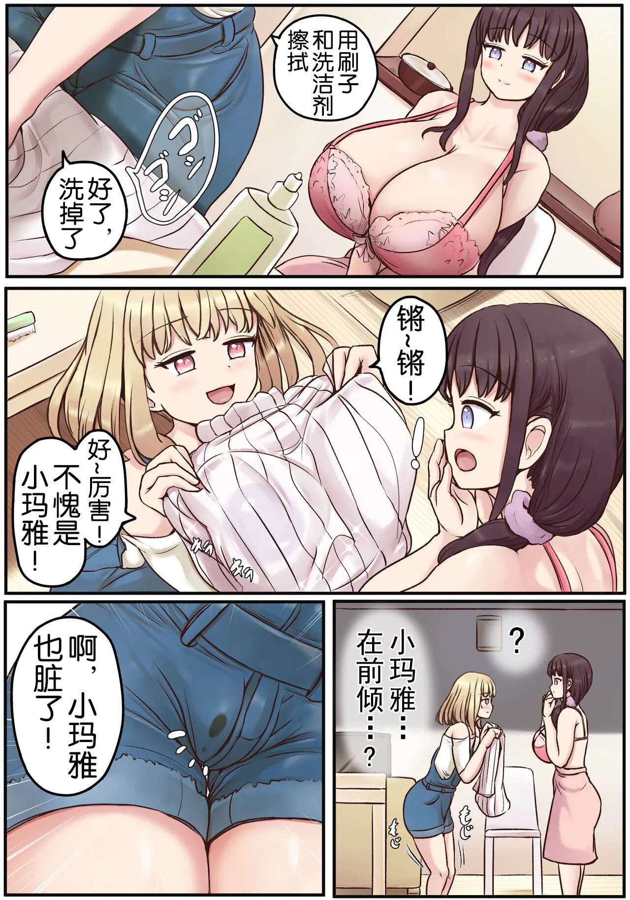 Powa x2 Futanari Shimai no Nichijou to Ecchi na Nichihou | Page 20