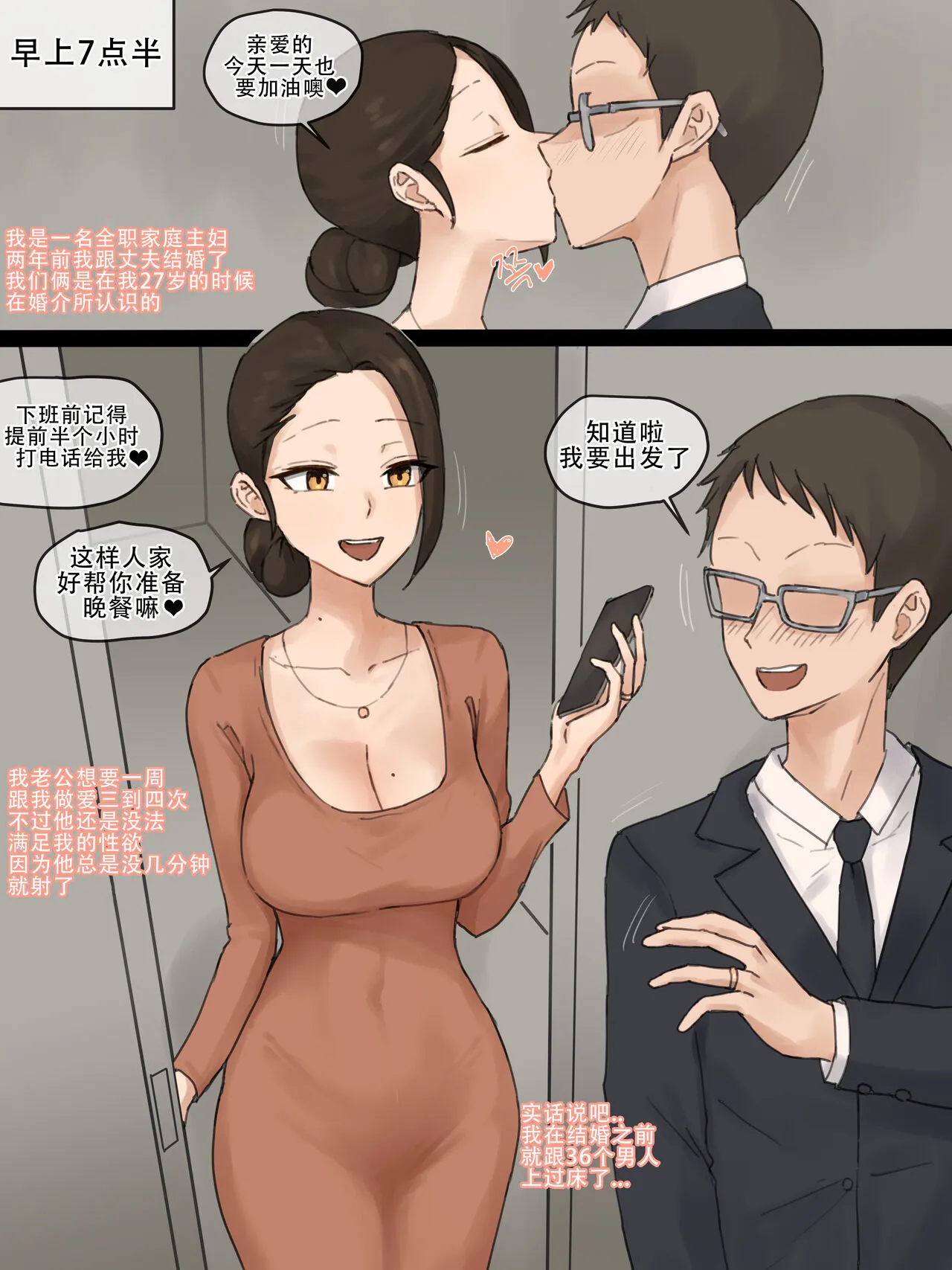 [laliberte] Wife [Chinese] [老w个人汉化]'s first page