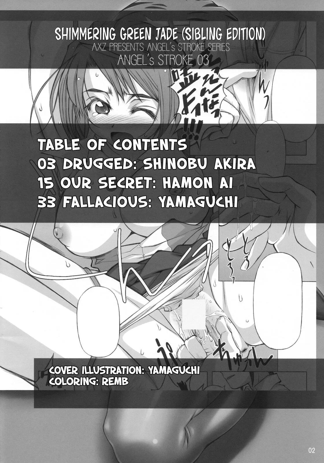 Angel's Stroke 03 Aoi Hisui ga Kagayaku Youni -Shimai Hen- | Angel's Stroke 03 Shimmering Green Jade: Sibling Edition | Page 3