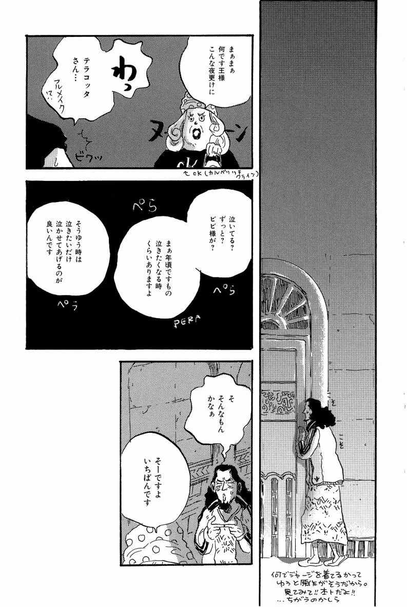 Doujinshi Selection Nobara Aiko | Page 112