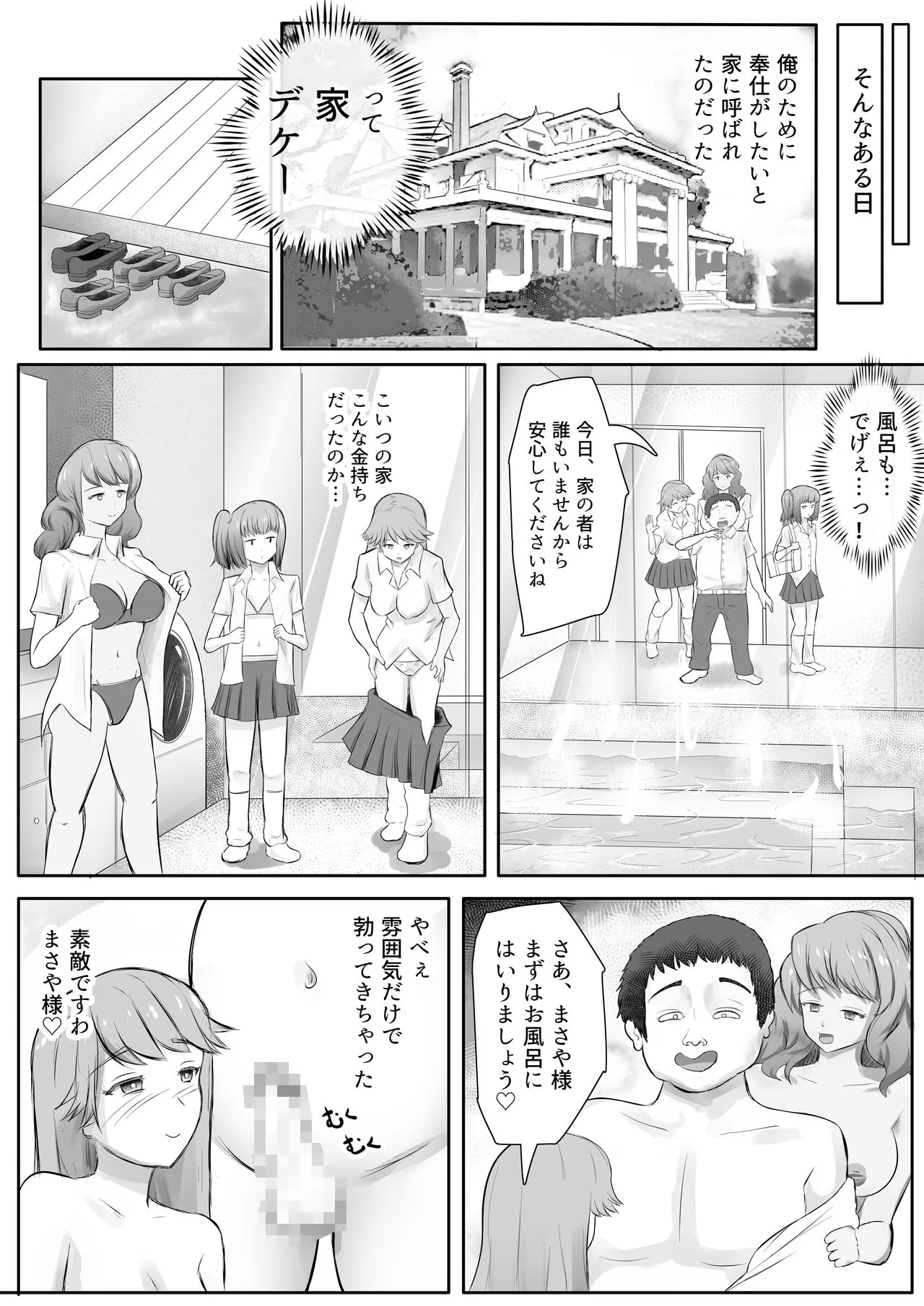 JK Yankee Gal wo Sennou shita Hanashi | Page 23