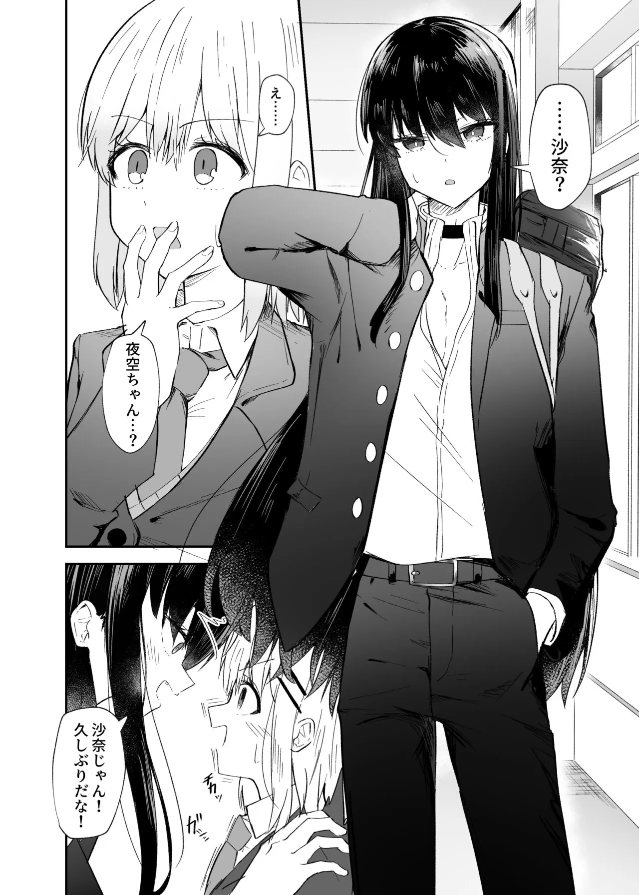 Osananajimi wa Onnanoko ja Naku Otokonoko deshita. | Page 5