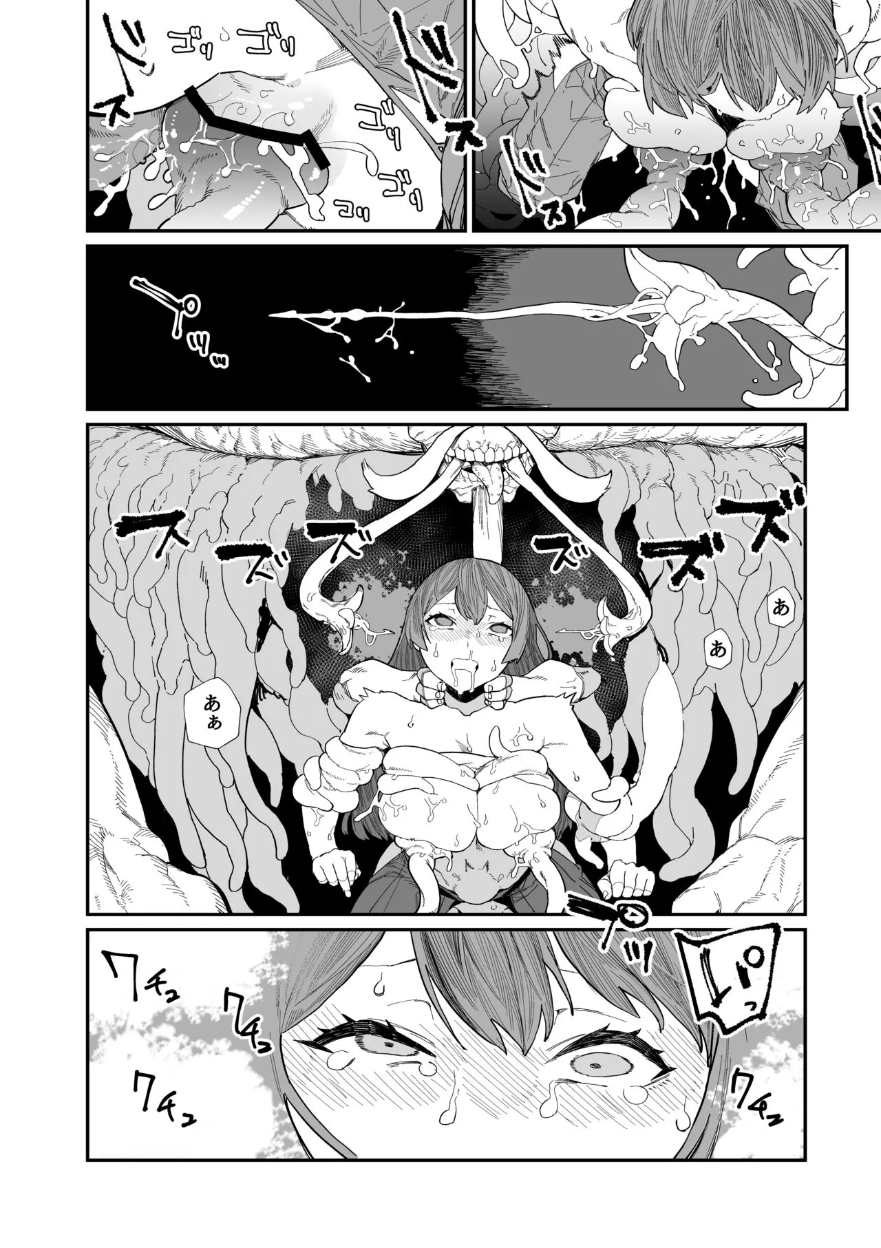 Kugi no Miko -Shuu- | Page 50