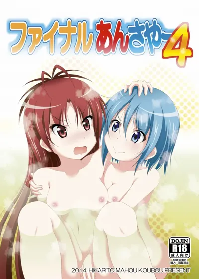 Final AnSaya 4's main title page