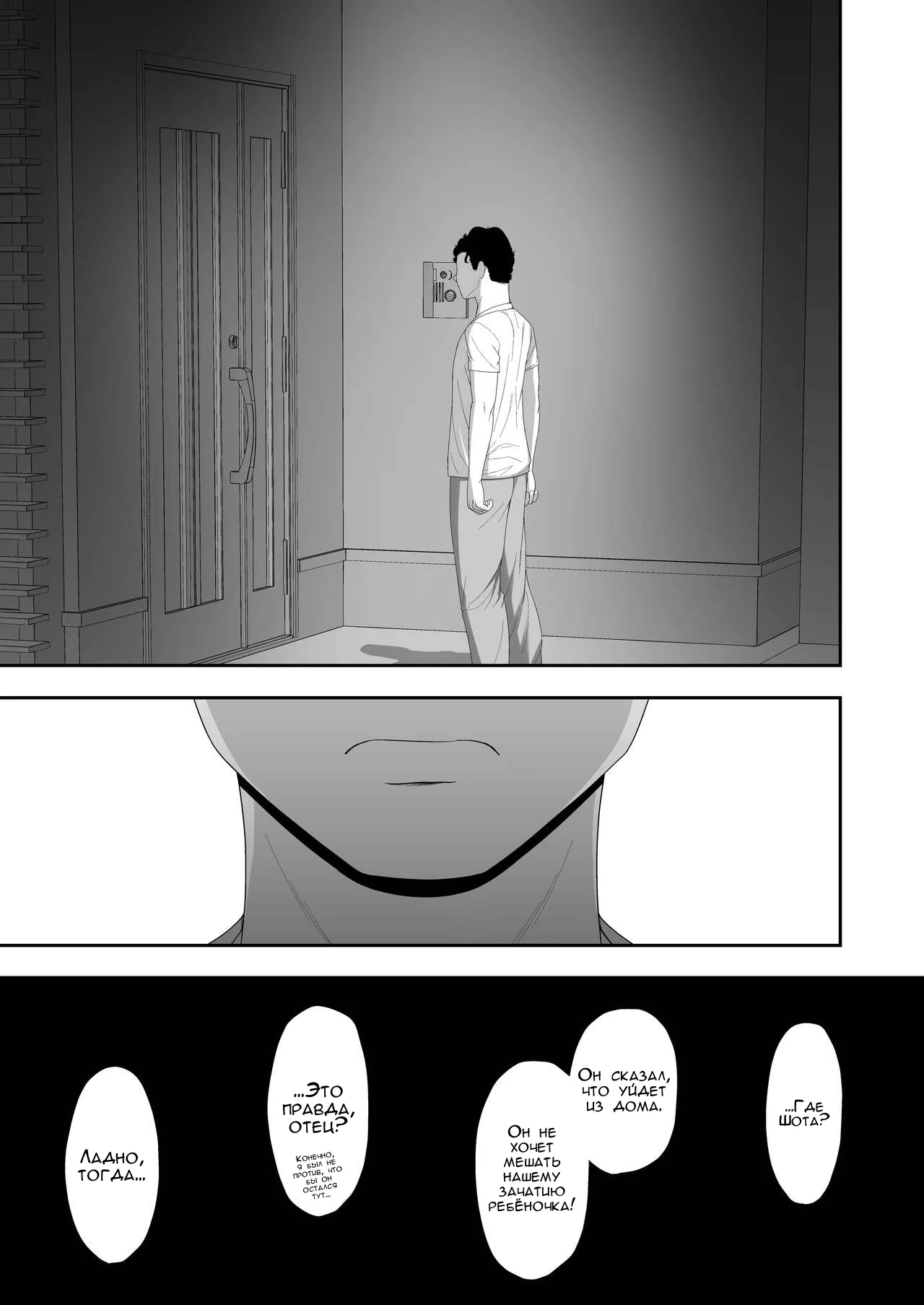 Haruka to Oyaji no Kozukuri Shuukan | Page 63