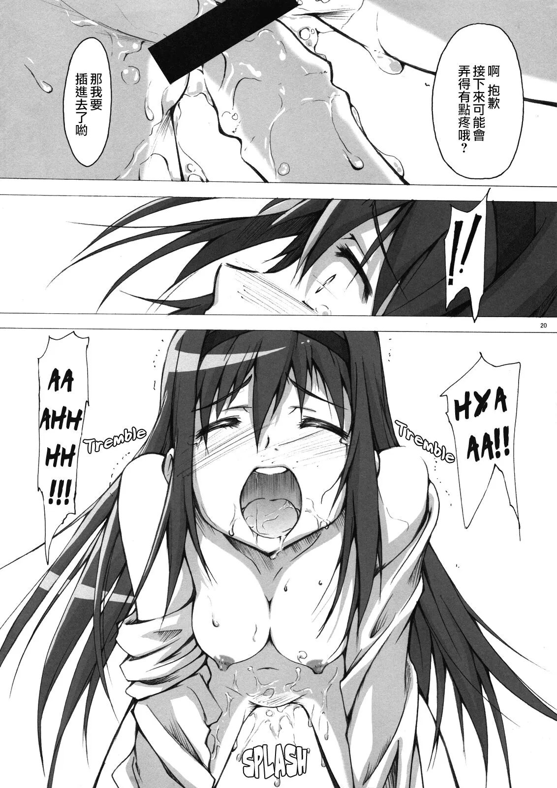 MadoHomu | Page 19