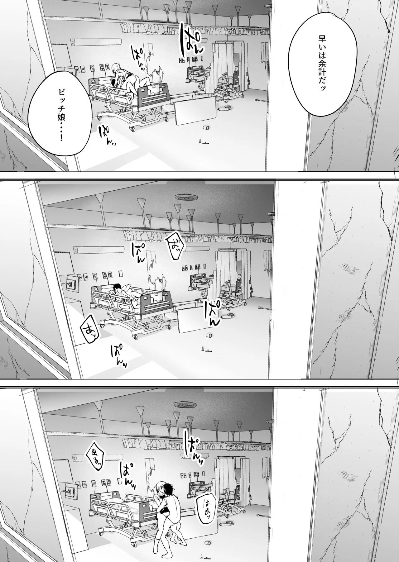 Jinsei Sayonara 5 byou-mae, Nazo-JK ni Kuwareru | Page 33