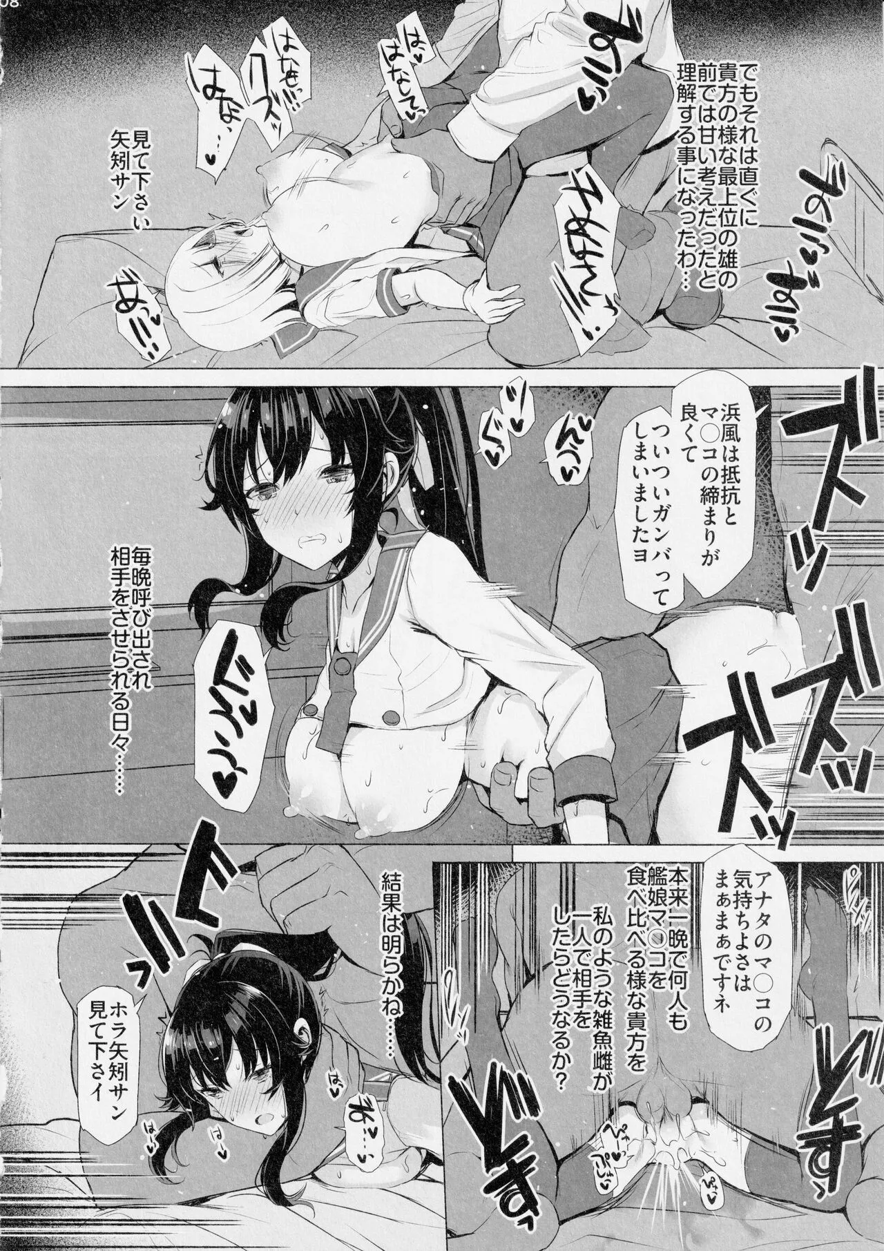 Yahagi ga Konna ni Yowai Wake ga Nai | Page 7