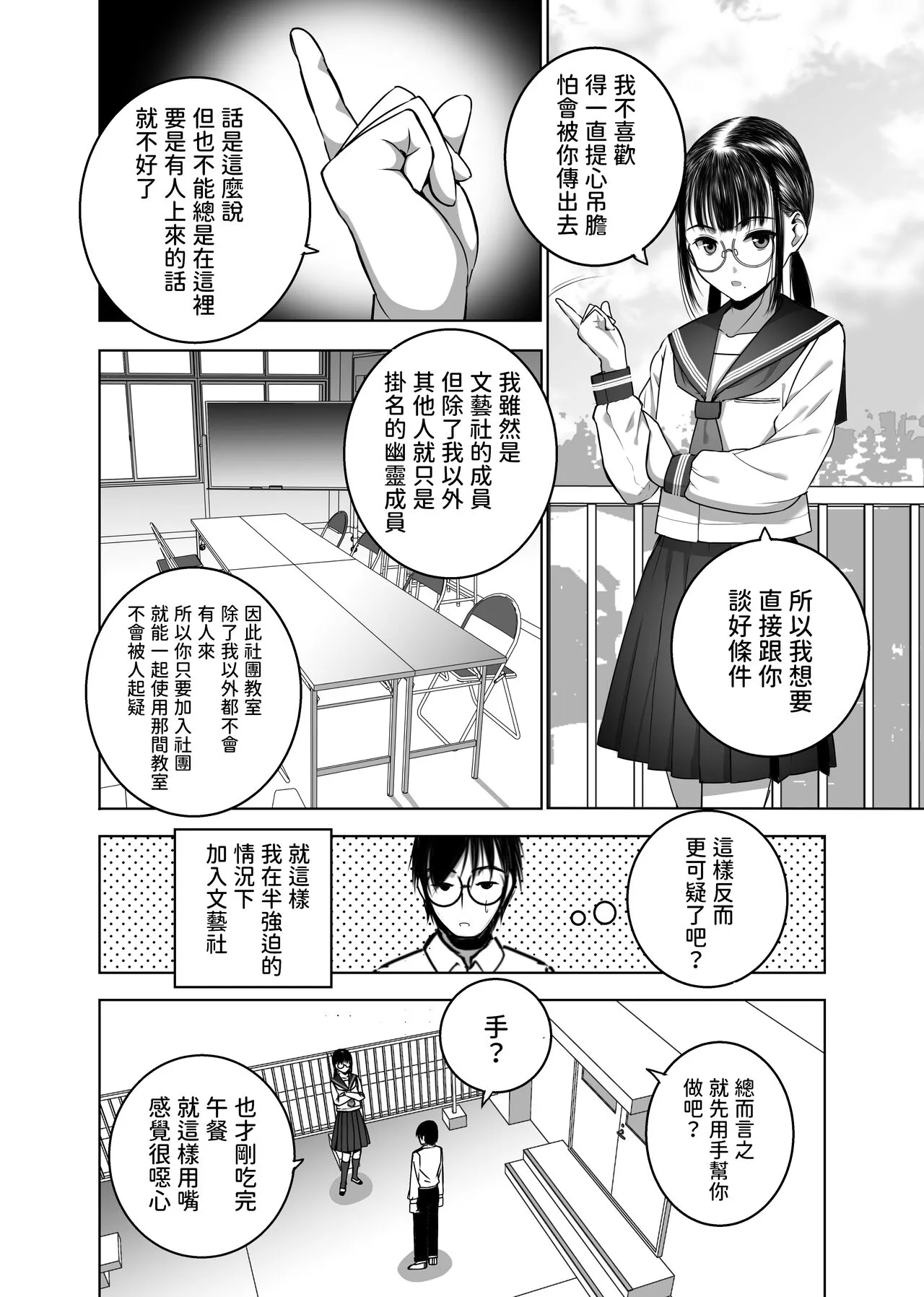 Doukyuusei no Uraaka o Mitsuketa no Torihiki ni Eichi na Koto o Shite Morau Hanashi | Page 19