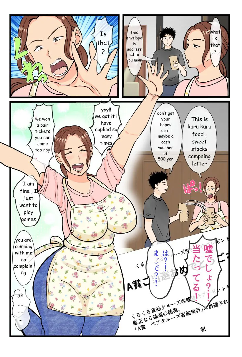 Moto Yan Haha, Mujintou nite Mesu ni naru Zenpen | Page 3