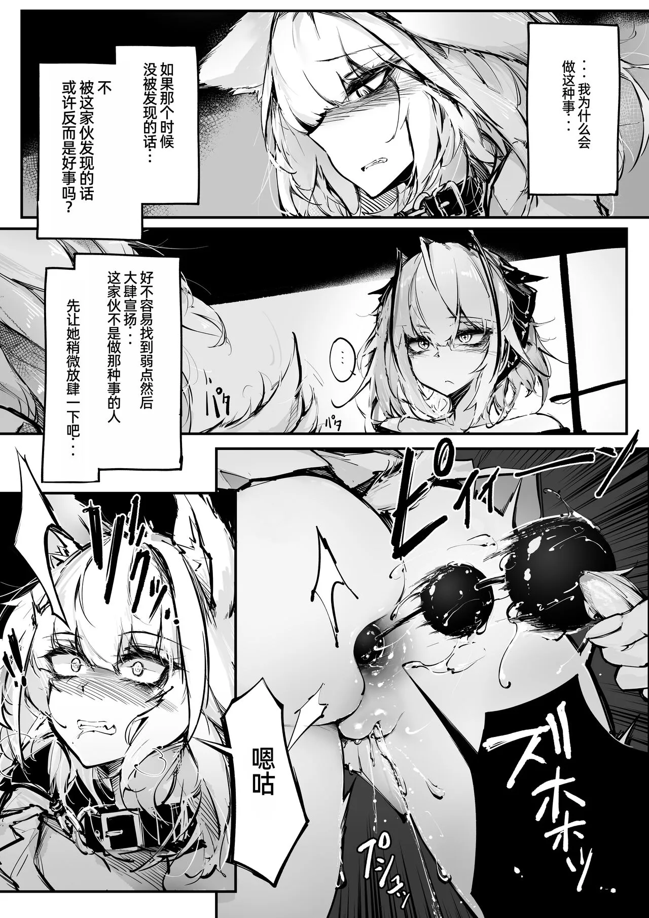 Doujin_KxW | Page 4