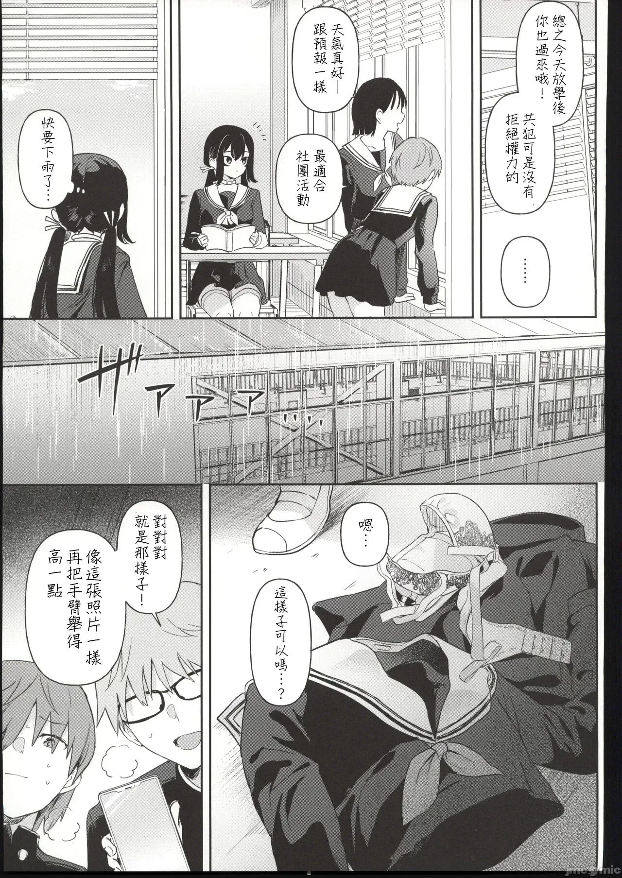 Doll Muchi na Jinzou Otome-tachi Ada Hen 1 | Page 20