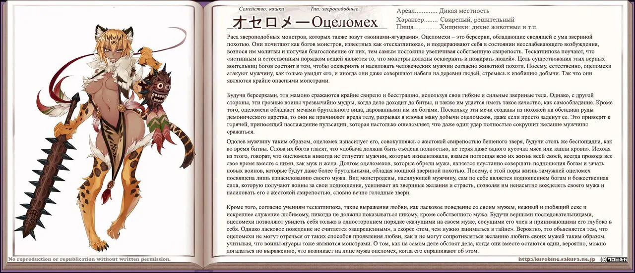 Mamono Musume Zukan I Энциклопедия девушек-монстров | Page 221