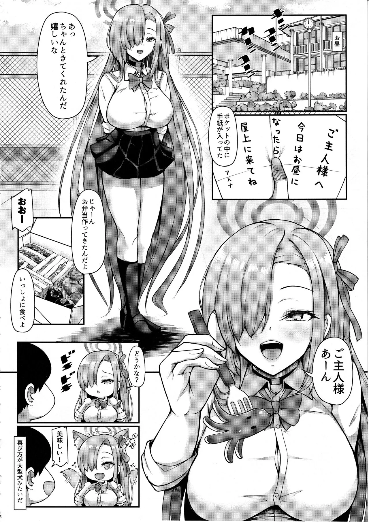 Goshujin-sama to Iippai H Shichau Daisakusen | Page 15