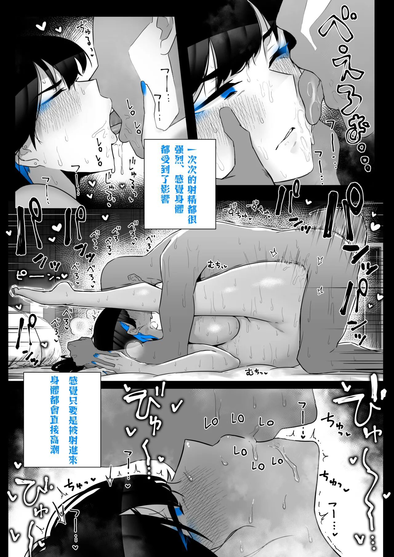 Machida-chan 1-17 | Page 80