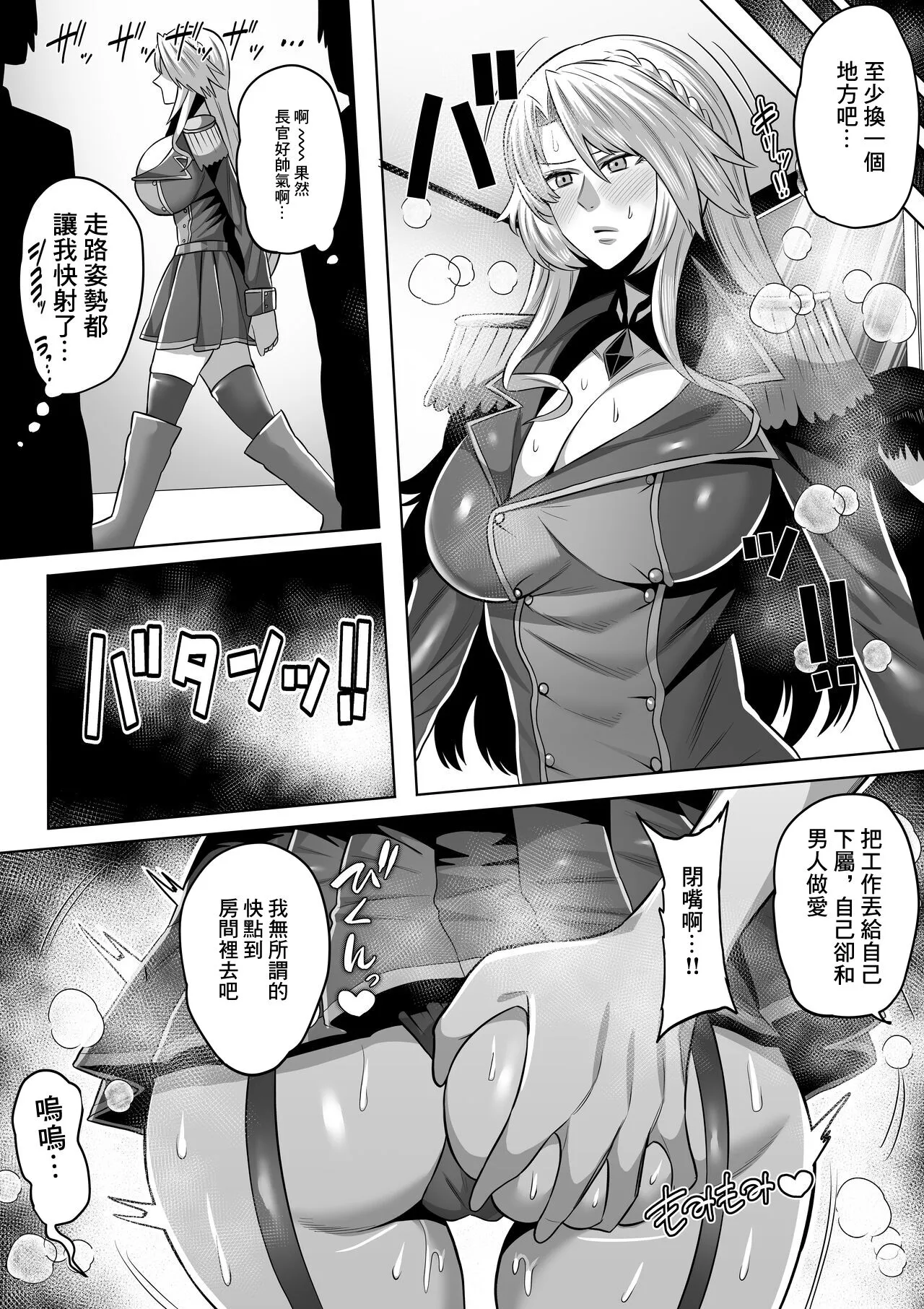 Goreijou Rape 1-2 | Page 7