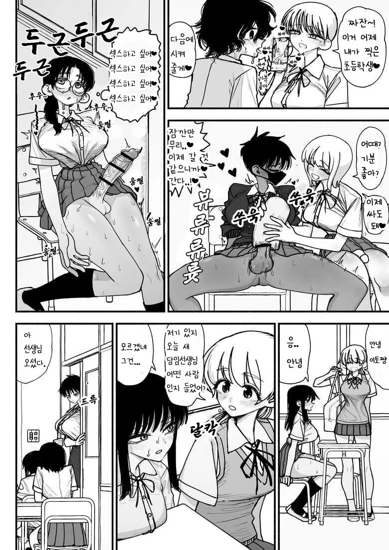 Futanari Joshikou no Onaho ~Itsudemo Sex Sasete Kureru Kiyowa de Yasashii Koushinchou Kyonyuu Sensei~ | Page 4