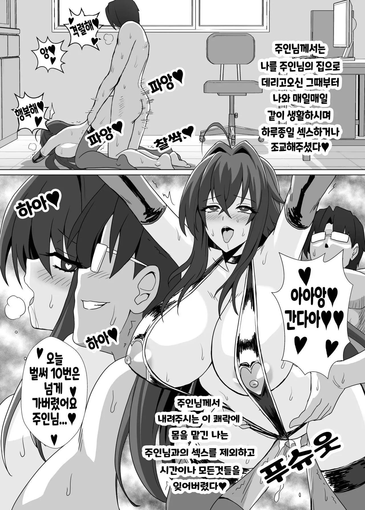 NEW Highschool DxD Doujinshi Complete Set | Page 26