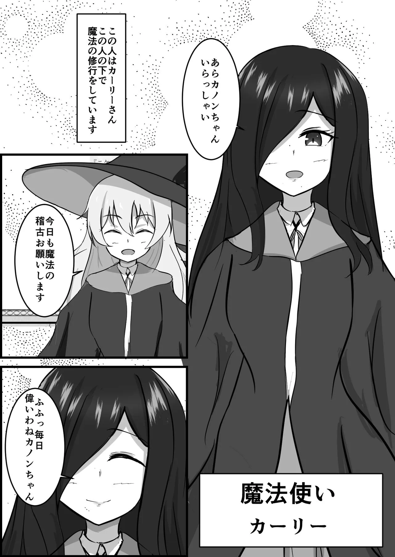 Inma ni Yoru Yuri Bouryoku Renzoku Zecchou de Ochiru ~Shitatteita Hito ga Succubus deshita~ | Page 3