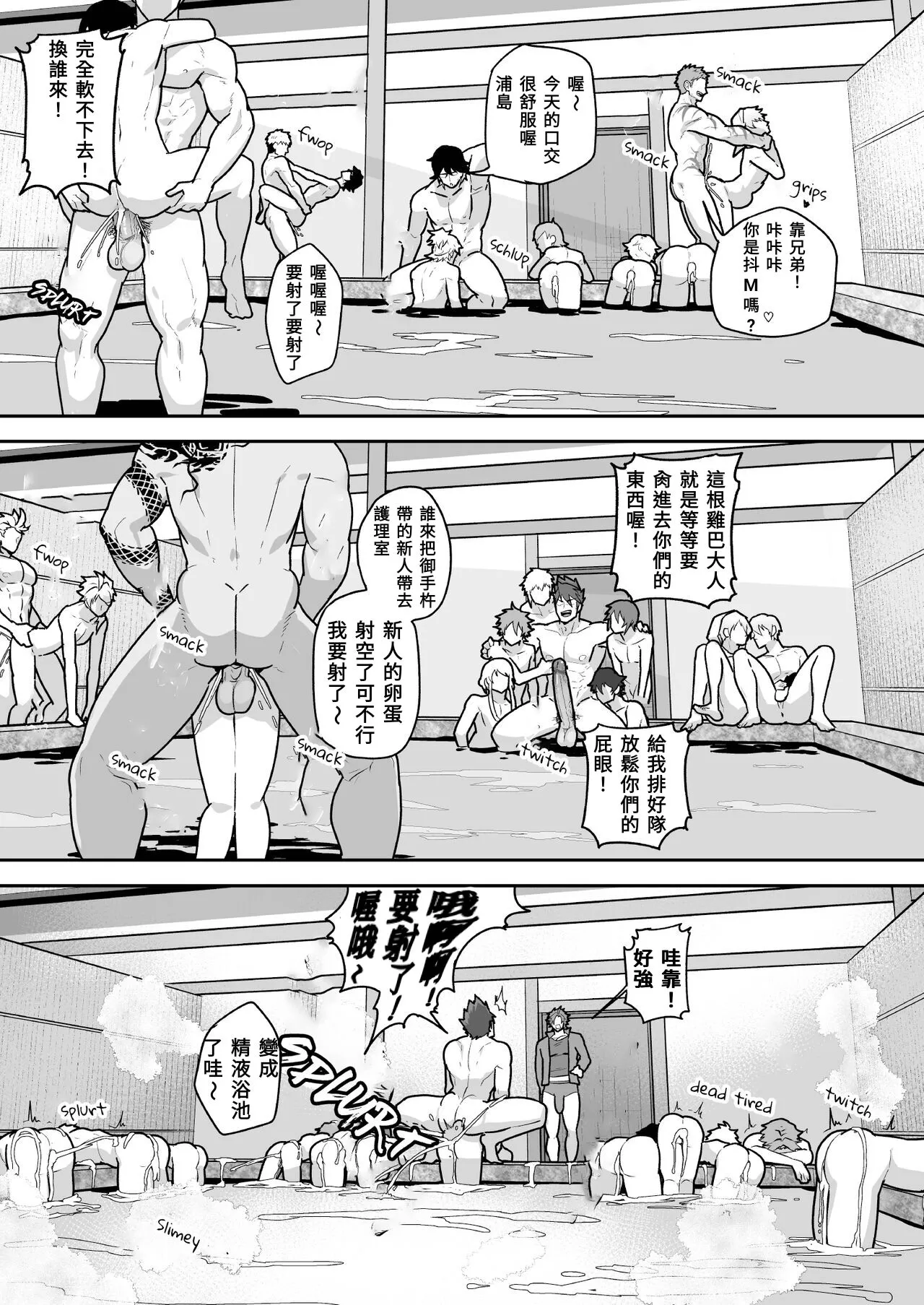 Toaru Osu Danshi | 刀劍雄男士 | Page 27