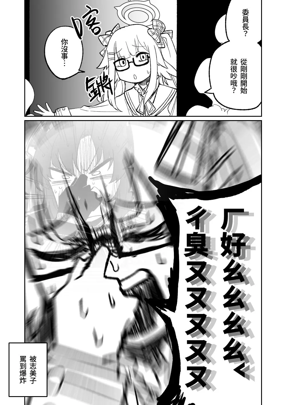 木材與泥與屁與賀爾蒙 | Page 16