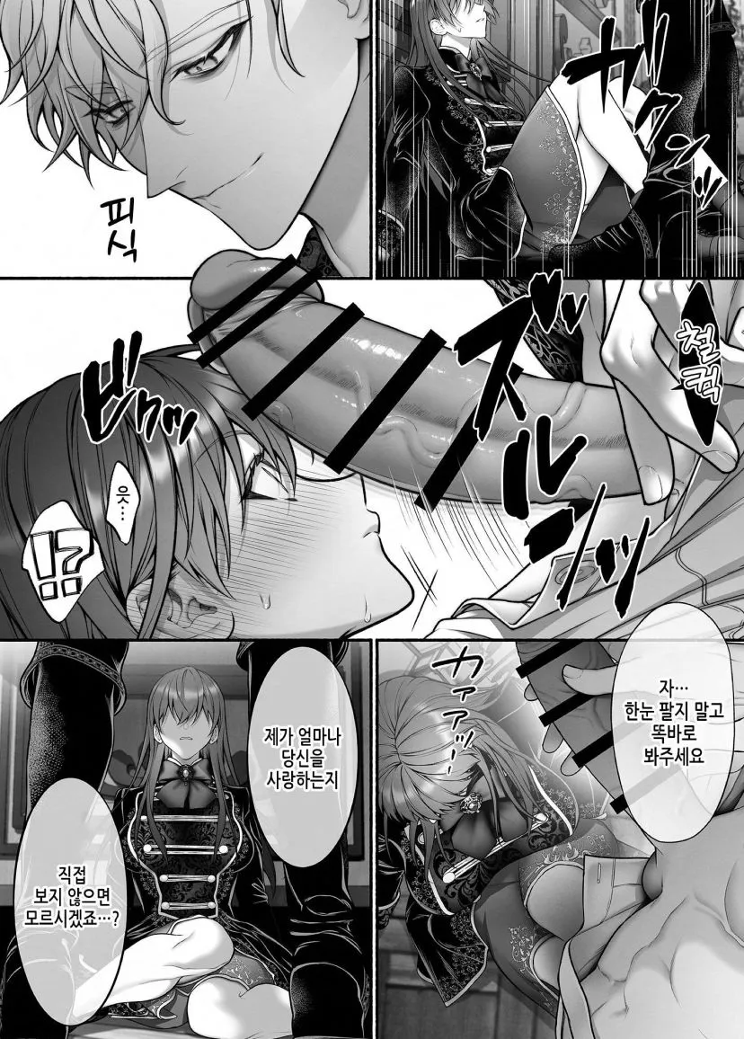 Meta Hatsugen o Shitara Koryaku Taisho no oji ga Hyohen Shimashita | When I Made A Metagame Remark, The Prince's Attitude Completely Changed | Page 18