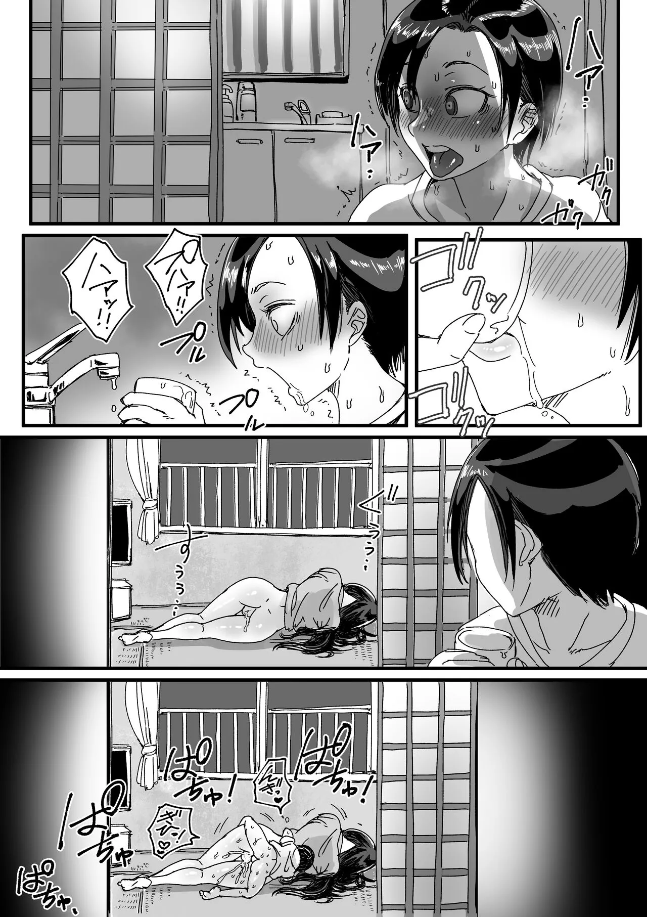 Deisui Itoko de Katte ni Omanko Shichau Boku | I Fuck My Drunken Older Cousin | Page 15