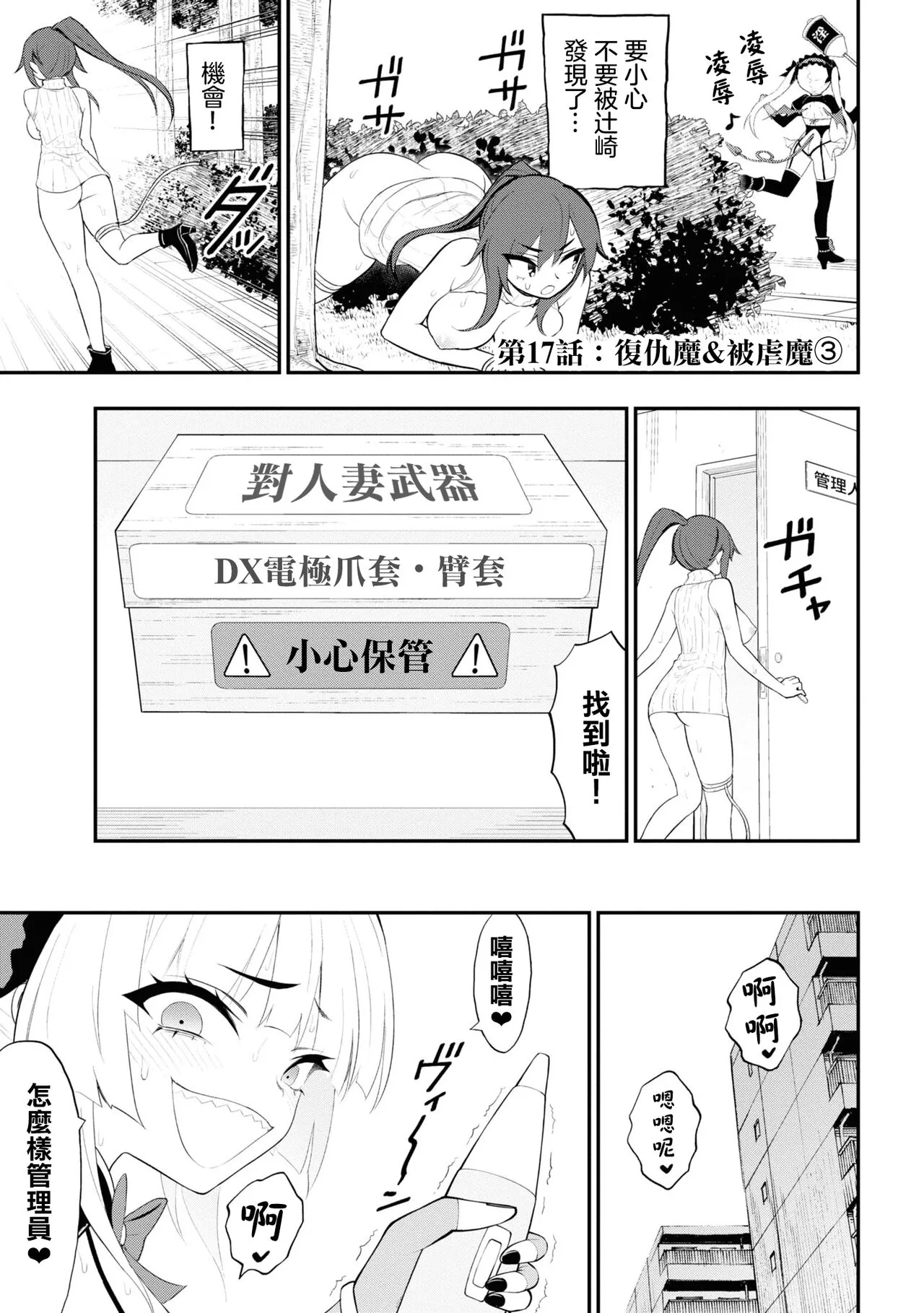 愛情社區 | Page 565