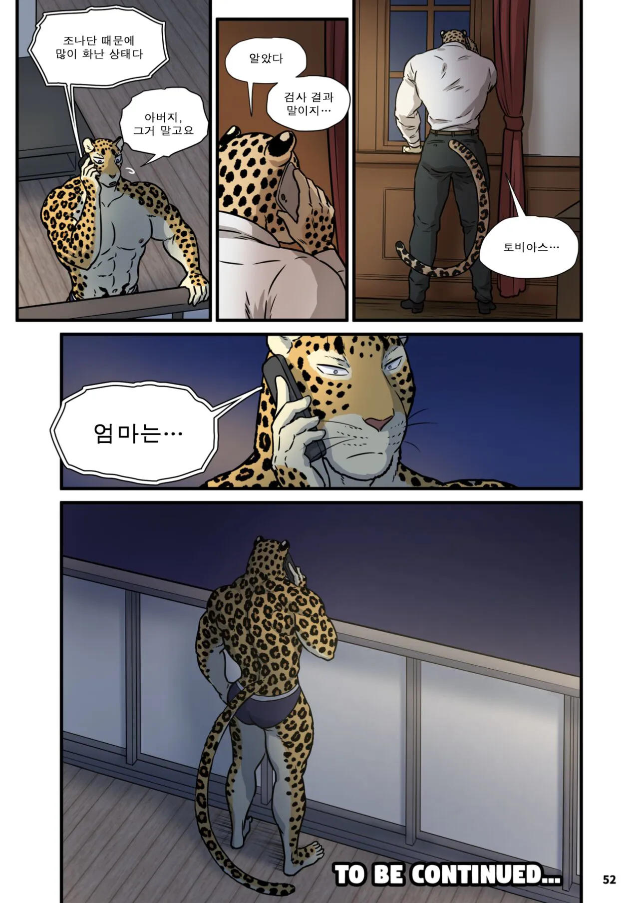 Finding Family 3 | 가족 찾기  3 | Page 51