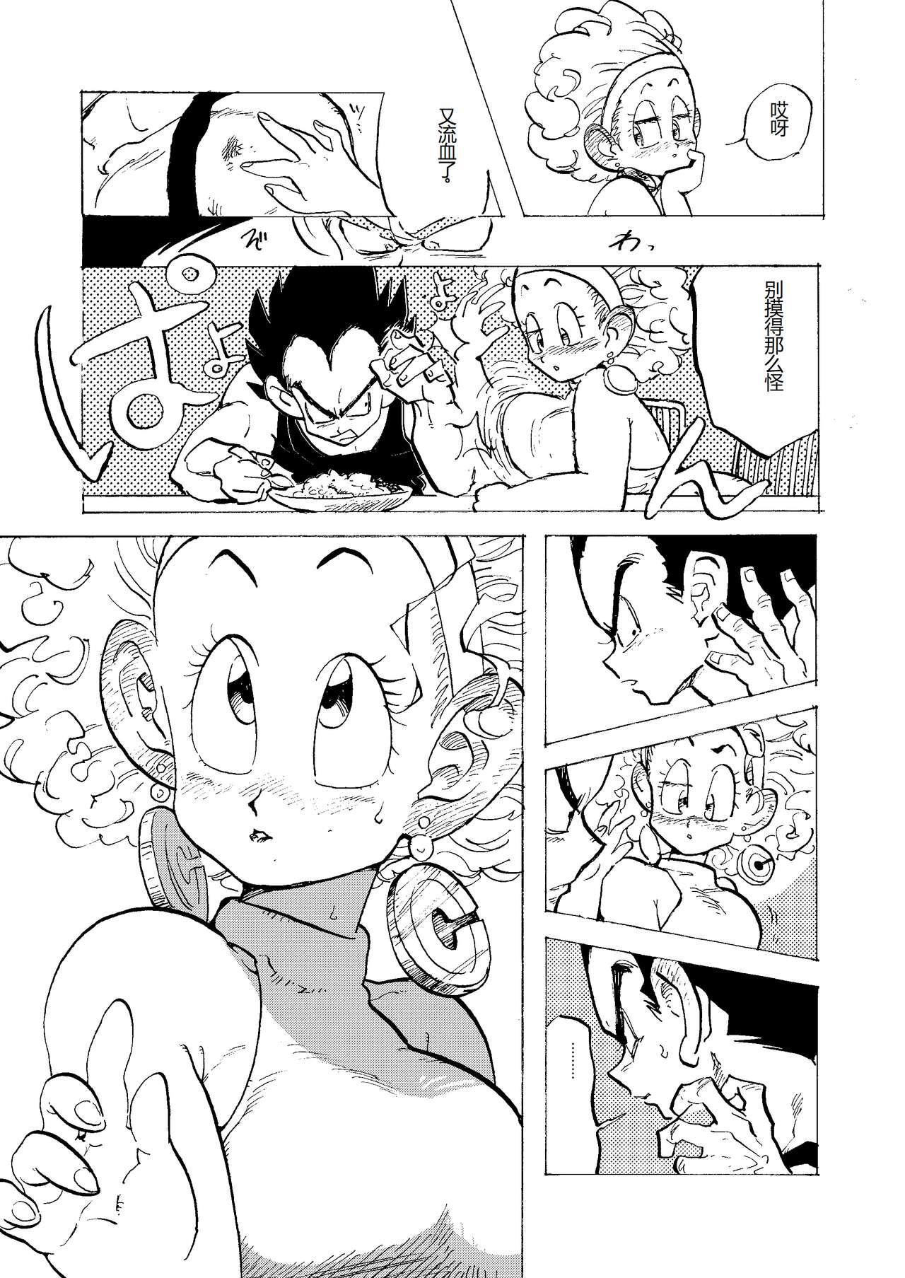 Bulmaaa - Sake to Namida to Gehin na Onna | Page 15