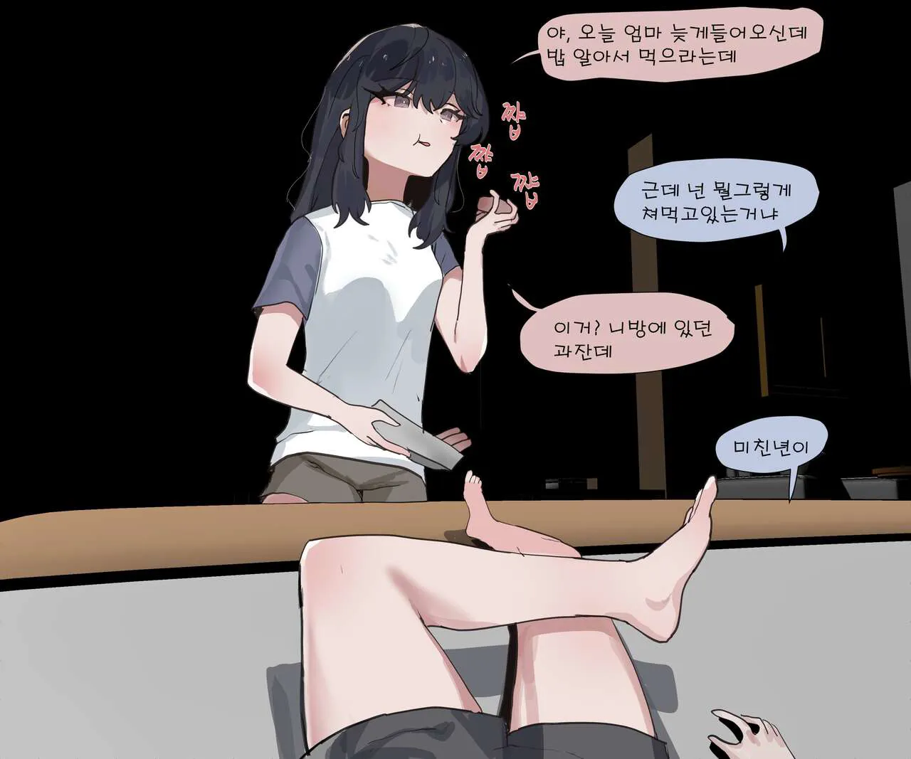 남매는 근친을하는게 당연하잖아 1 | Page 2