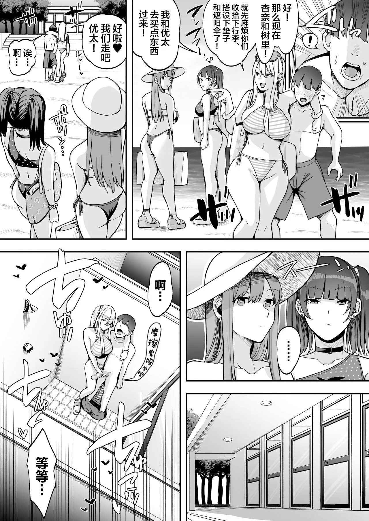 Game Suki no Gal-tachi to Ore no Heya de Shitai Houdai 2 | Page 8