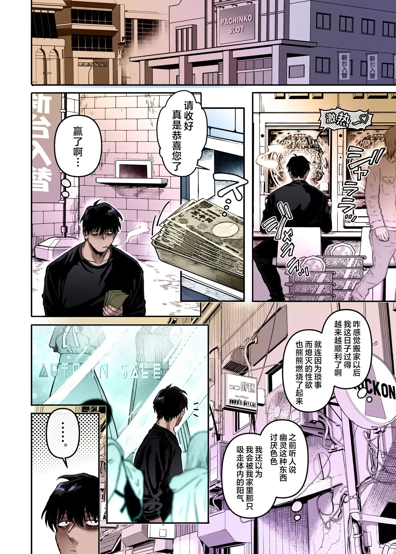 Kko to Yamioji Ha | Lady K & The Sick Man | Page 20